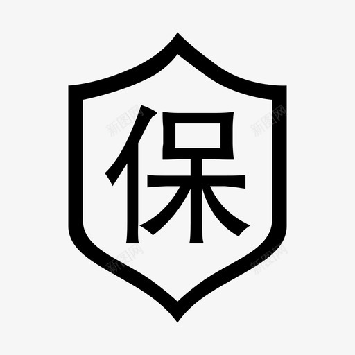 车辆保险svg_新图网 https://ixintu.com 车辆保险
