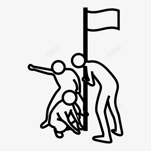 成就事业公司图标svg_新图网 https://ixintu.com 事业 公司 团队合作 成功 成就 旗帜