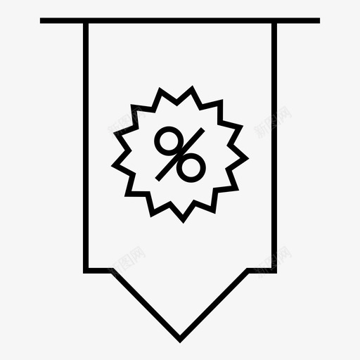 帐单折扣百分比图标svg_新图网 https://ixintu.com 促销 帐单 折扣 收据 百分比