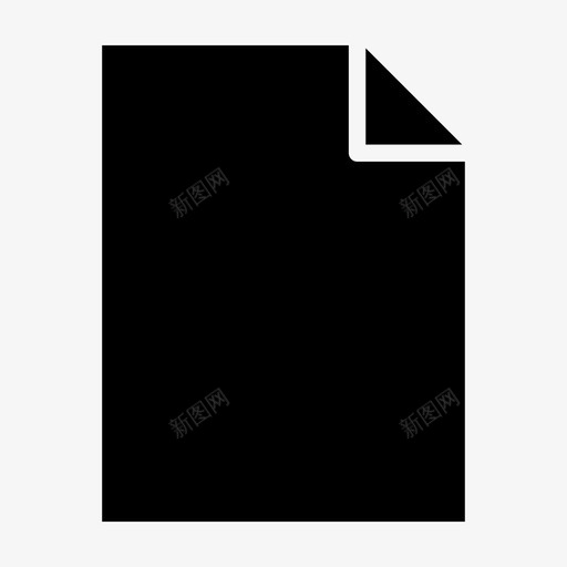 黑文件空文件纸张图标svg_新图网 https://ixintu.com 界面 空文件 纸张 黑文件