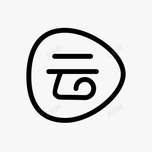随时随地办公svg_新图网 https://ixintu.com 随时随地办公
