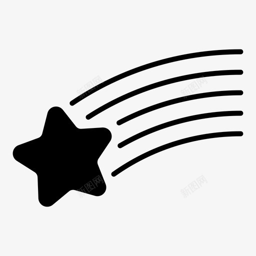 流星彗星幸运图标svg_新图网 https://ixintu.com 幸运 彗星 流星