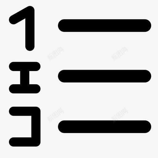 有序列表_iconsvg_新图网 https://ixintu.com 有序列表_icon