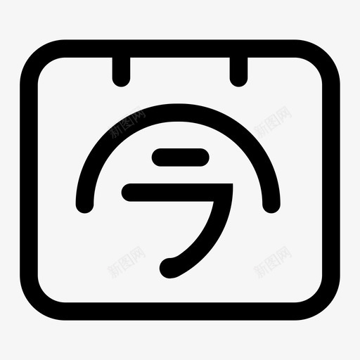 todaysvg_新图网 https://ixintu.com today