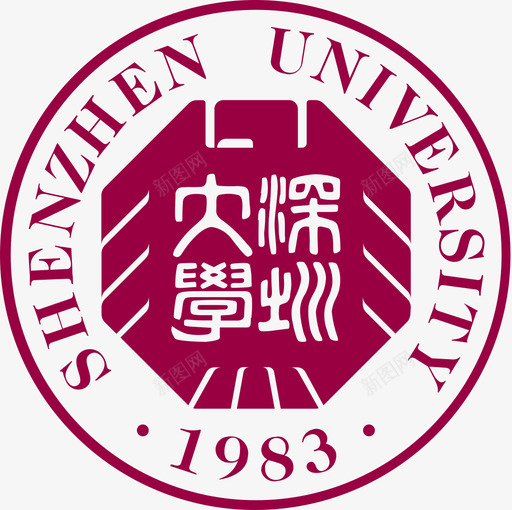 深圳大学svg_新图网 https://ixintu.com 深圳大学