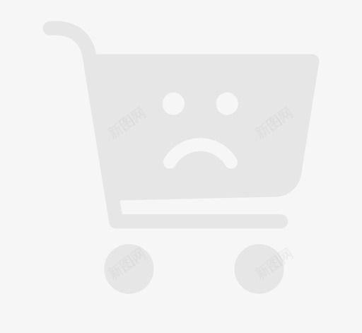 购物车不开心svg_新图网 https://ixintu.com 购物车不开心