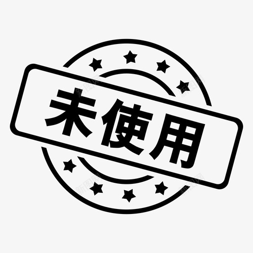 未使用svg_新图网 https://ixintu.com 未使用