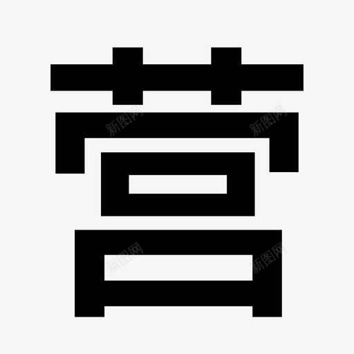 营svg_新图网 https://ixintu.com 营