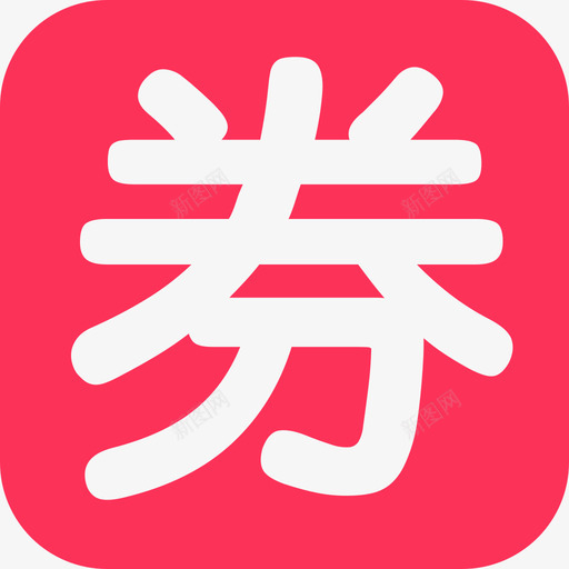 coupon6-redsvg_新图网 https://ixintu.com coupon6-red