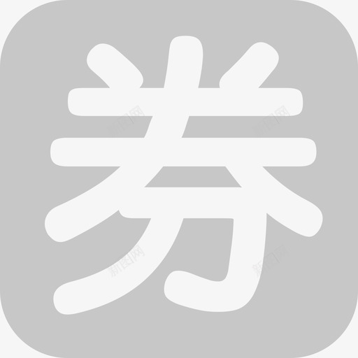 coupon6-graysvg_新图网 https://ixintu.com coupon6-gray