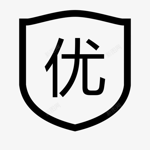 优选主推-01svg_新图网 https://ixintu.com 优选主推-01