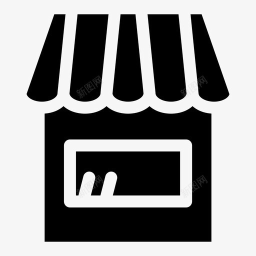 商店杂货店填充图标svg_新图网 https://ixintu.com 商店 杂货店填充