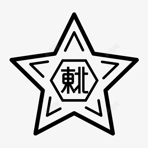 东北制药svg_新图网 https://ixintu.com 东北制药