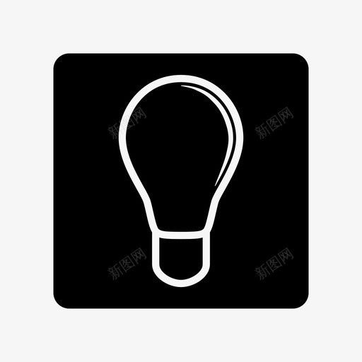 灯泡灯办公室图标svg_新图网 https://ixintu.com 办公室 灯 灯泡