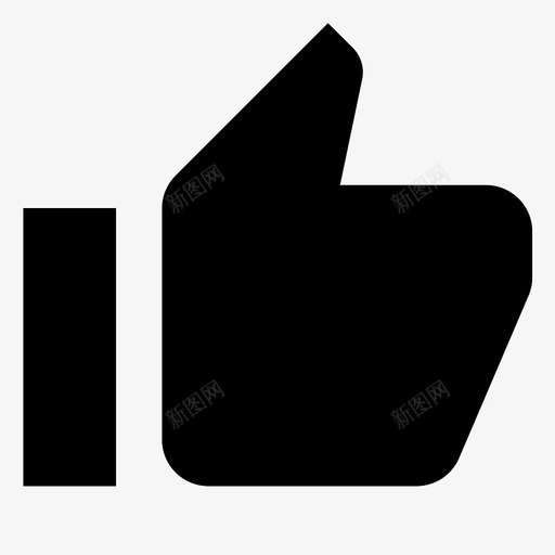 就像手好图标svg_新图网 https://ixintu.com 好 就像 手 竖起大拇指