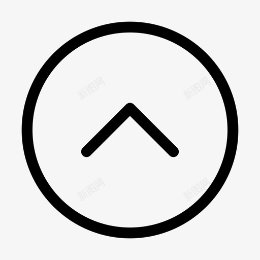 向上箭头ui图标svg_新图网 https://ixintu.com ui uiv1环线 向上 箭头