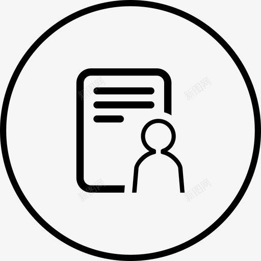 客户-客户档案svg_新图网 https://ixintu.com 客户-客户档案 扁平