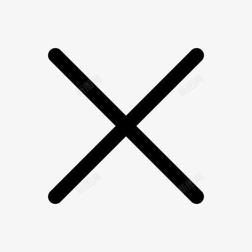 乘号svg_新图网 https://ixintu.com 乘号