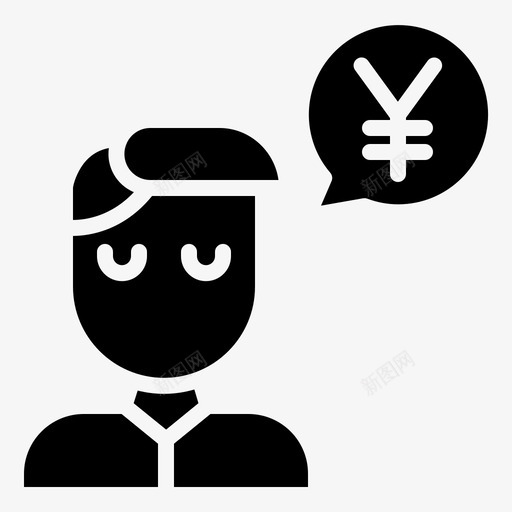 钱男人日元图标svg_新图网 https://ixintu.com 日元 男人 钱
