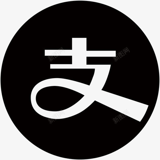 支付宝图标svg_新图网 https://ixintu.com 支付宝图标