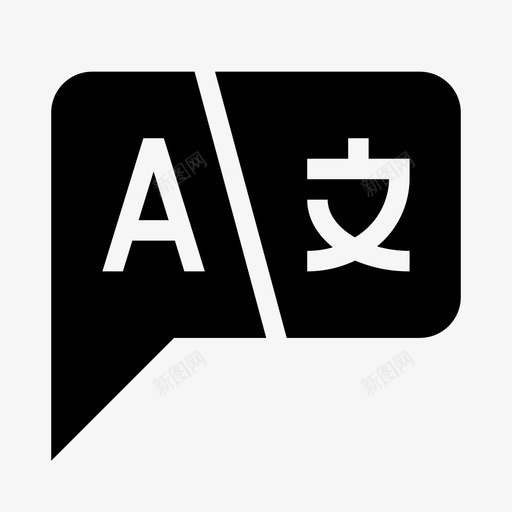 语言对话翻译图标svg_新图网 https://ixintu.com 对话 应用程序界面 翻译 语言