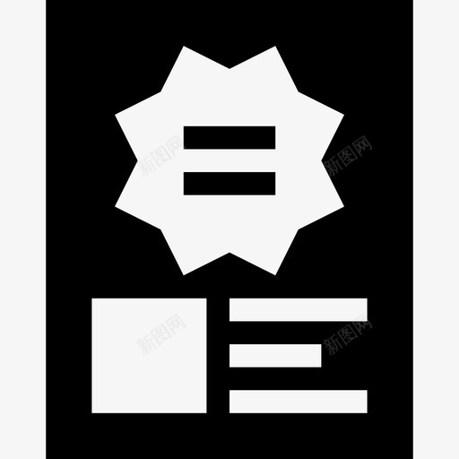 传单封面图案图标svg_新图网 https://ixintu.com 传单 印花 图案 封面 小黑 海报