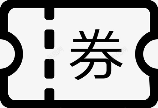 卡券管理svg_新图网 https://ixintu.com 卡券管理 未标题-8_复制-01