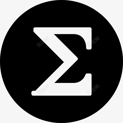 几何数学形状图标svg_新图网 https://ixintu.com sigma 几何 几何sigma数学符号形状 形状 数学 符号