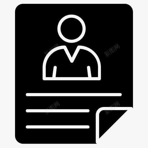 简历工作简介个人信息图标svg_新图网 https://ixintu.com 个人信息 企业管理固体图标 工作简介 简历