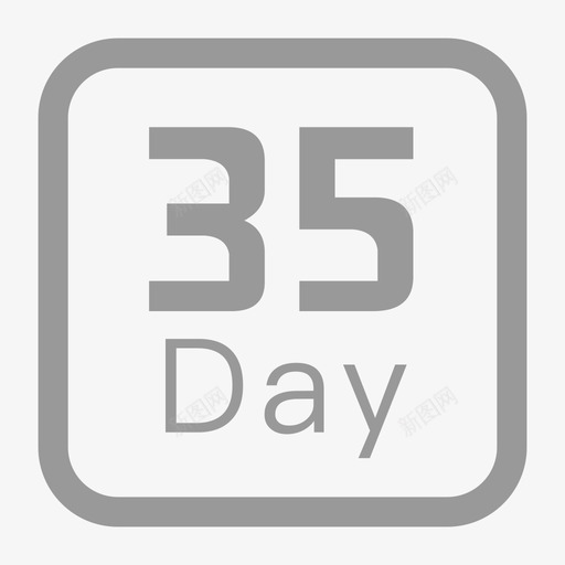 商品页底部35天计划图标svg_新图网 https://ixintu.com 商品页底部35天计划图标