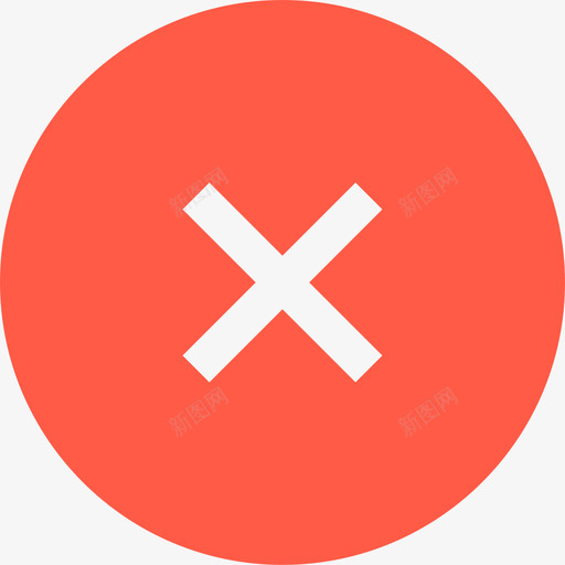 玖富钱包-失败图标svg_新图网 https://ixintu.com 玖富钱包-失败图标 失败图标