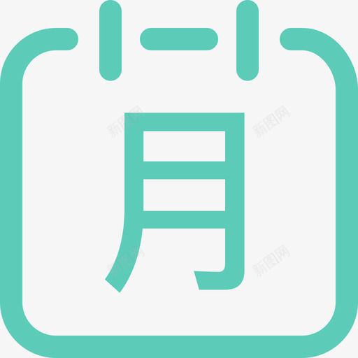 汇报-月报svg_新图网 https://ixintu.com 汇报-月报
