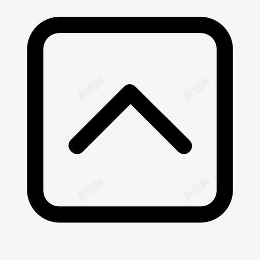 箭头-上-空心-方形svg_新图网 https://ixintu.com 箭头-上-空心-方形