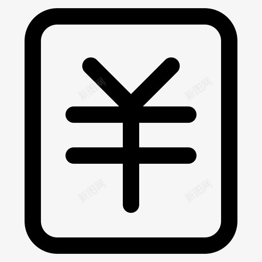 费用报销svg_新图网 https://ixintu.com 费用报销 3