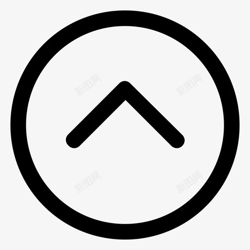 箭头-上-空心-圆形svg_新图网 https://ixintu.com 箭头-上-空心-圆形