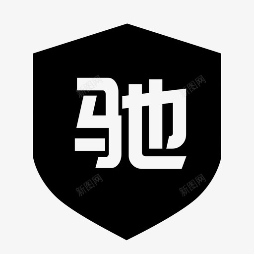驰商标svg_新图网 https://ixintu.com 驰商标