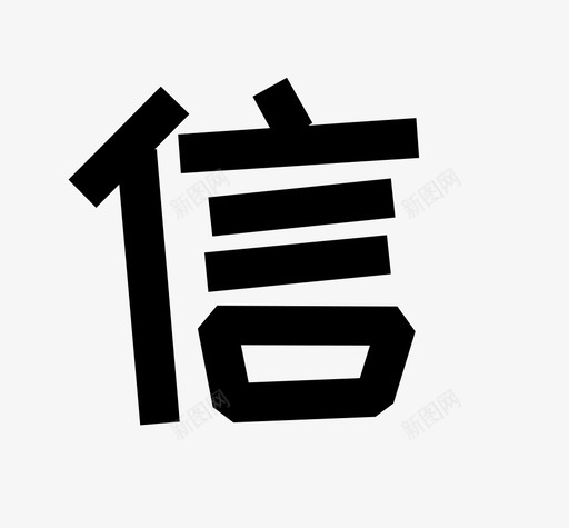 新地-01-05svg_新图网 https://ixintu.com 新地-01-05