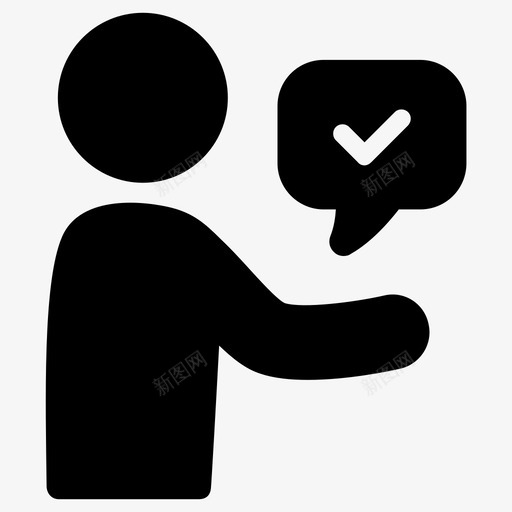 同意接受批准图标svg_新图网 https://ixintu.com 交易 人们给予 同意 完成 批准 接受 确认