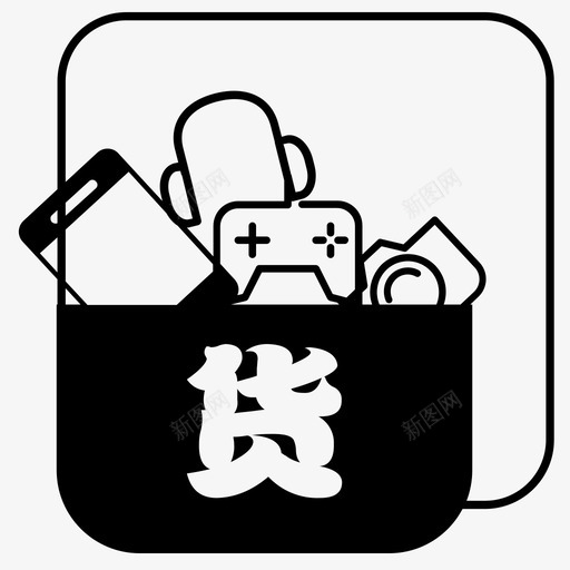 家有二货svg_新图网 https://ixintu.com 家有二货