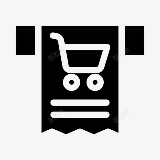 收据帐单购物车图标svg_新图网 https://ixintu.com 发票 帐单 收据 购物车
