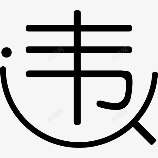 违章查询svg_新图网 https://ixintu.com 违章查询