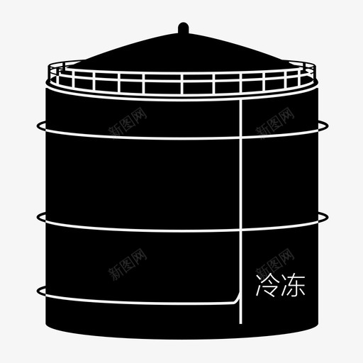 危化品罐-冷冻svg_新图网 https://ixintu.com 危化品罐-冷冻