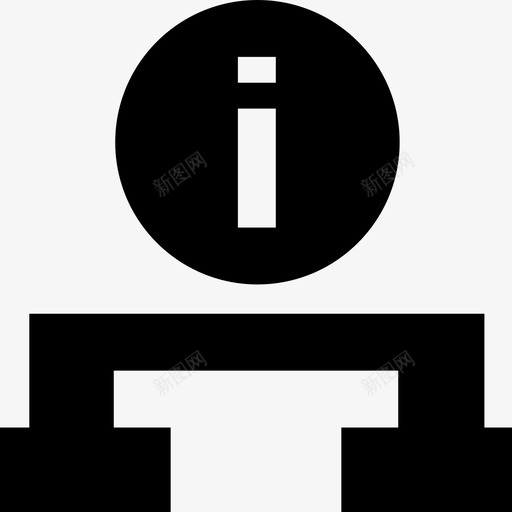 信息标志购物元素图标svg_新图网 https://ixintu.com 信息 标志 购物元素