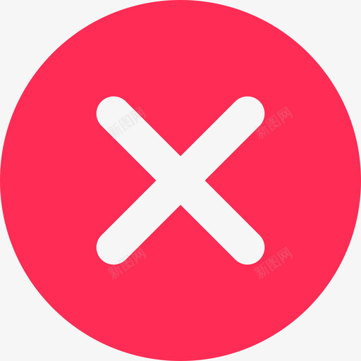 红色叉号svg_新图网 https://ixintu.com 红色叉叉 红色叉号
