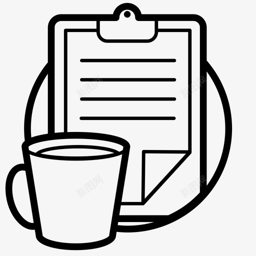 咖啡剪贴板业务杯子图标svg_新图网 https://ixintu.com 业务 咖啡剪贴板 循环商业金融 文档 杯子