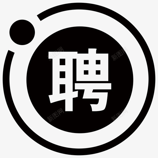 上门招聘企业列表svg_新图网 https://ixintu.com 上门招聘企业列表