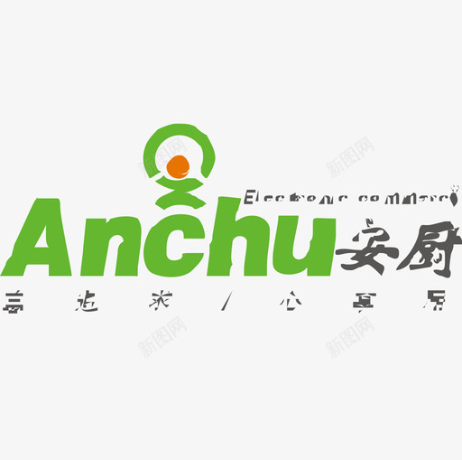 安厨logosvg_新图网 https://ixintu.com 安厨logo