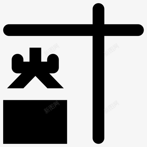 装载固体运输填充图标svg_新图网 https://ixintu.com 固体运输 填充 装载