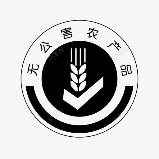 无公害svg_新图网 https://ixintu.com 无公害
