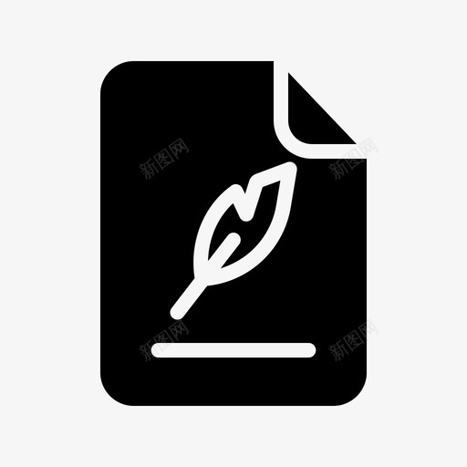 文件羽毛签名图标svg_新图网 https://ixintu.com 作者 文件 文字 签名 羽毛